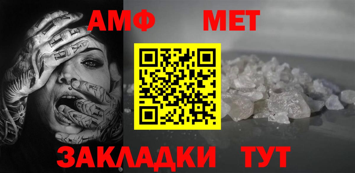 Amphetamine Розовый Мелеуз