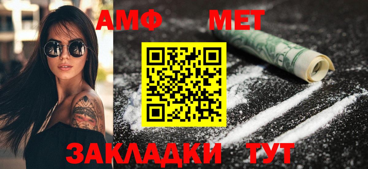Amphetamine  Вход с VPN  Мелеуз  АМФ  АМФ 97% 