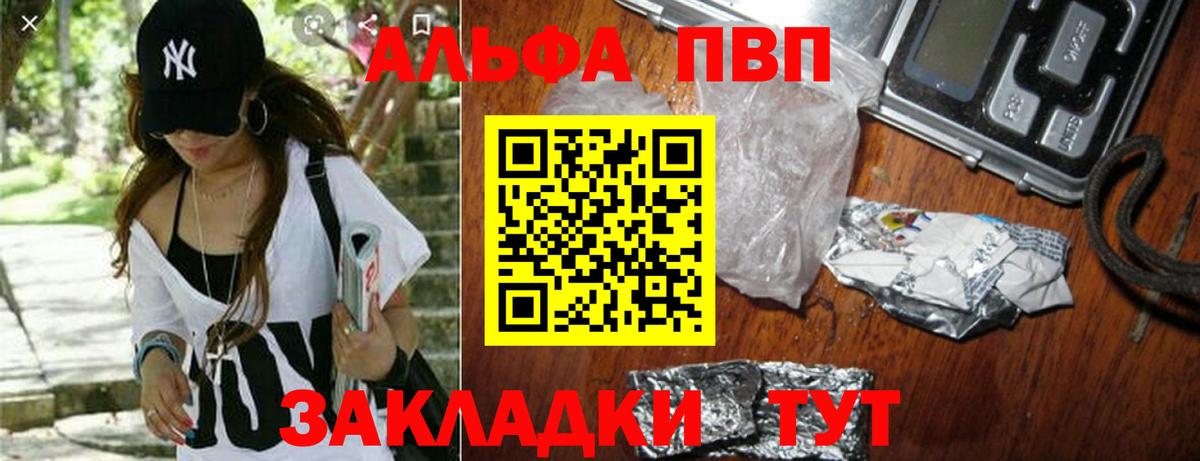 Мелеуз  A PVP VHQ  наркота  Вход с VPN  Alfa_PVP VHQ 