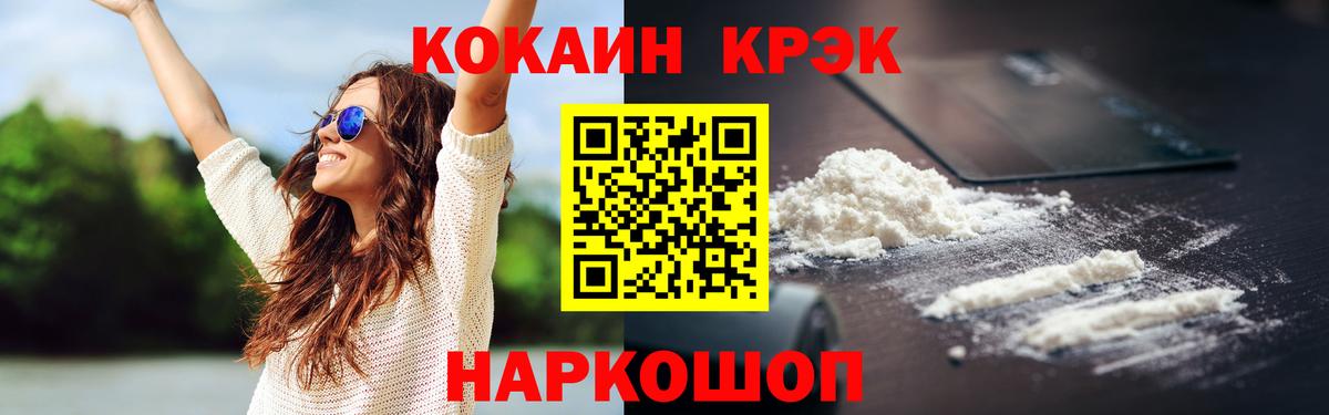 КОКАИН 98%  Вход с VPN  Cocaine 97%  Мелеуз 