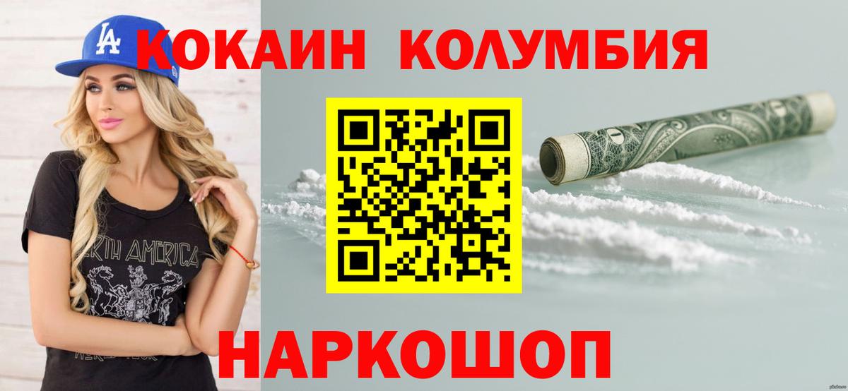 Кокаин 99% Мелеуз