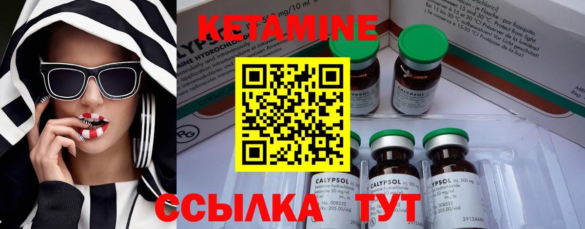 Кетамин ketamine Мелеуз