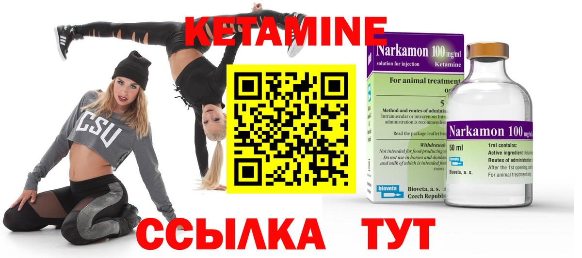 КЕТАМИН VHQ  Вход с VPN  Мелеуз 