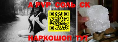 спайс Уссурийск