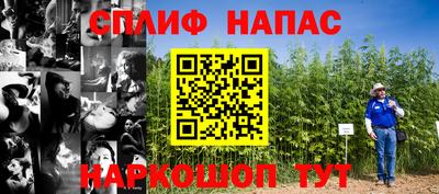 спайс Уссурийск
