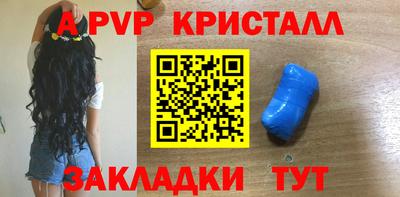 спайс Уссурийск