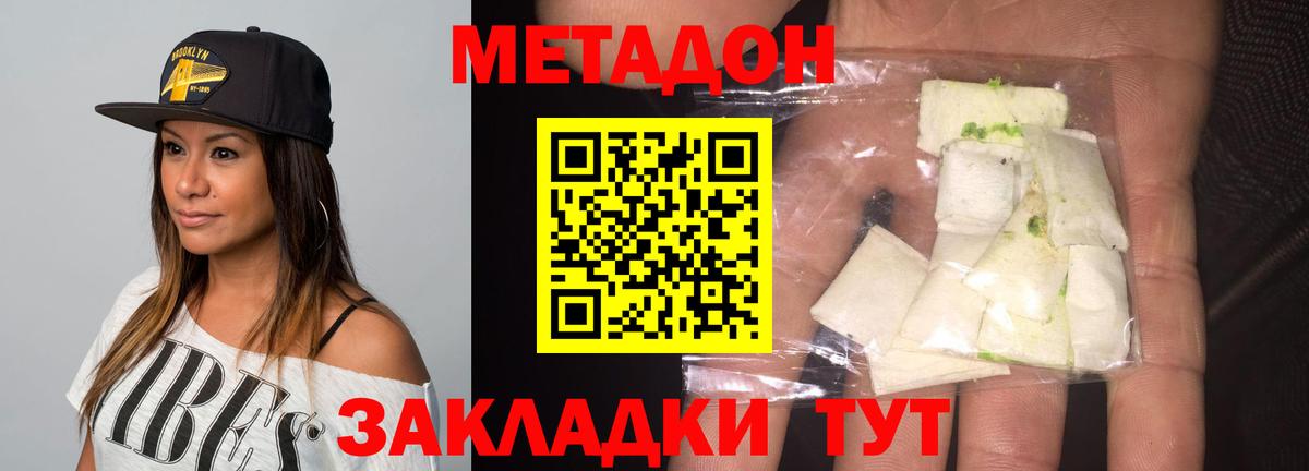 Мелеуз  МЕТАДОН кристалл  Вход с VPN 