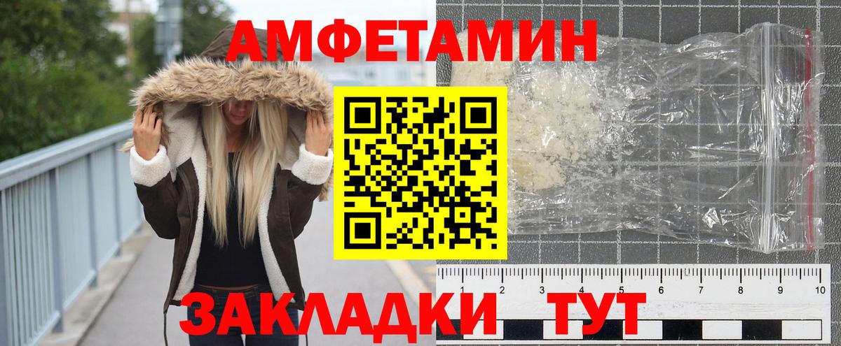 Метамфетамин витя Мелеуз