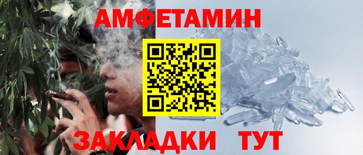 Мелеуз  Метамфетамин кристалл  Вход с VPN 