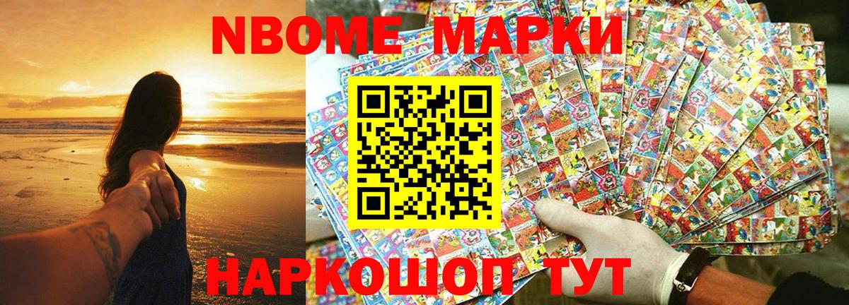 закладка  Наркотические марки 1500мкг  Вход с VPN  Мелеуз 