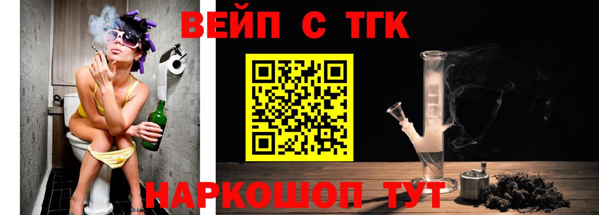 Дистиллят ТГК вейп Мелеуз
