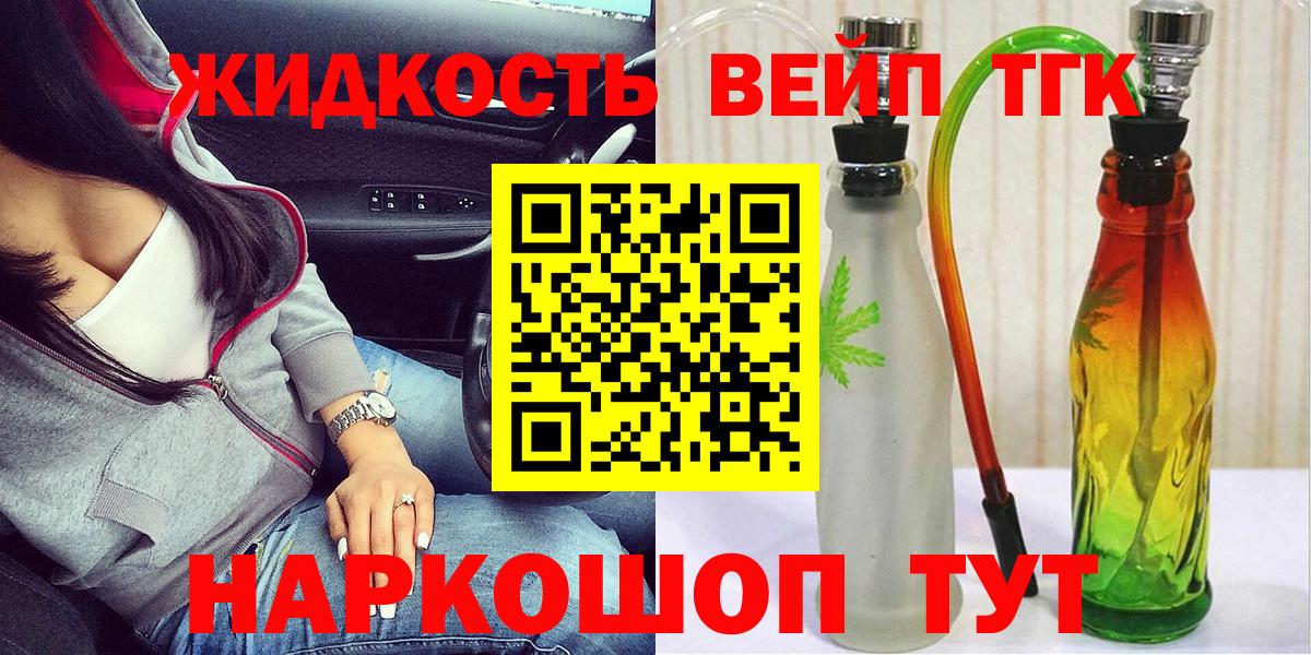 Дистиллят ТГК жижа  ТГК THC oil  Мелеуз  Вход с VPN 
